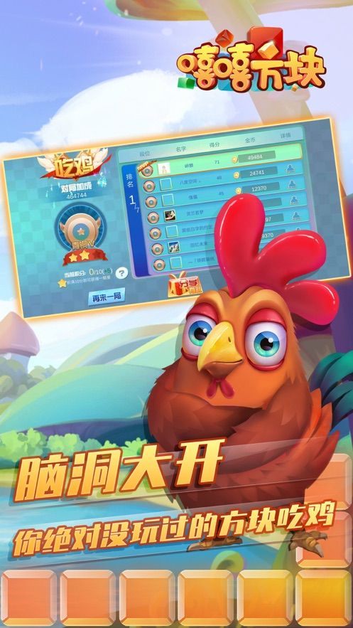 嘻嘻方塊截圖(1)