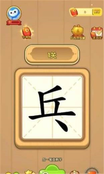 奇妙的漢字截圖(3)