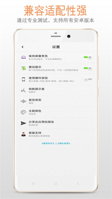訓(xùn)練計時器截圖(3)