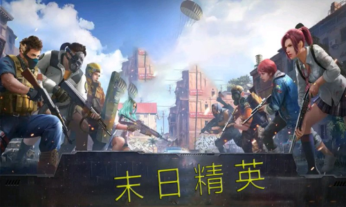 末日精英者截圖(2)