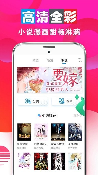 暢看漫畫(huà)大全截圖(1)