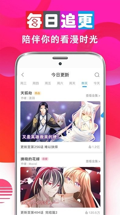 暢看漫畫(huà)大全截圖(3)
