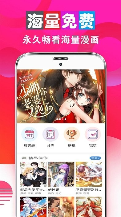暢看漫畫(huà)大全截圖(2)