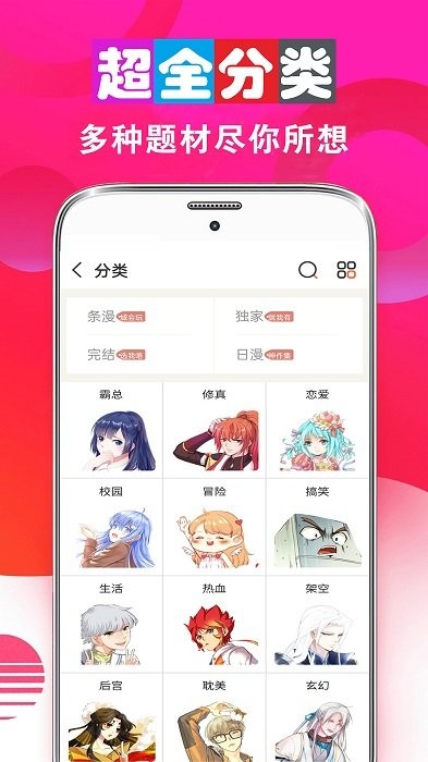 暢看漫畫(huà)大全截圖(4)