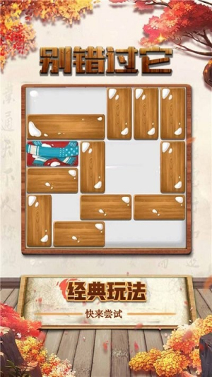 別錯過它截圖(2)
