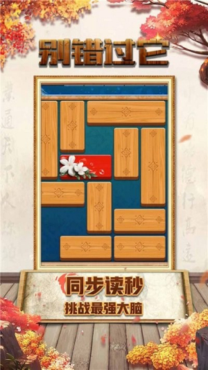 別錯過它截圖(1)