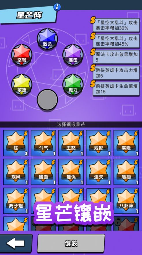 勇士召喚師截圖(1)