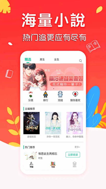 小書庫(kù)截圖(3)