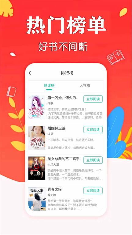 小書庫(kù)截圖(4)