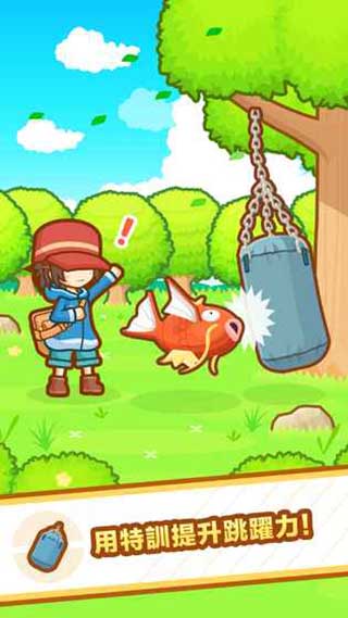 跳躍吧鯉魚王截圖(3)
