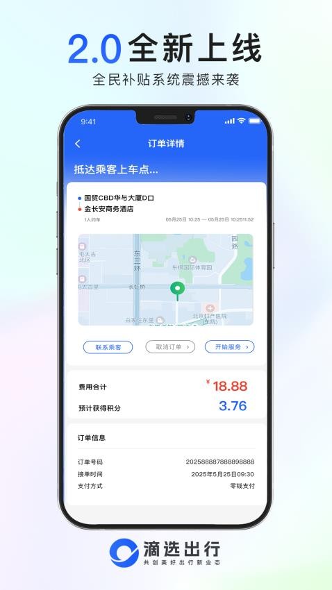 滴選截圖(2)