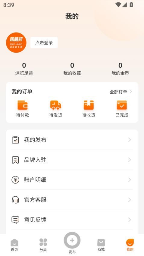 團膳邦截圖(1)