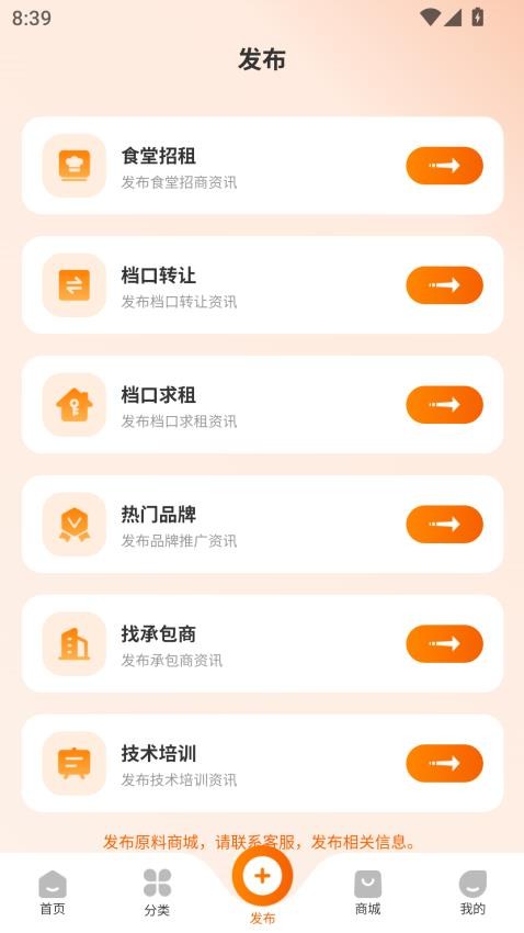 團膳邦截圖(5)
