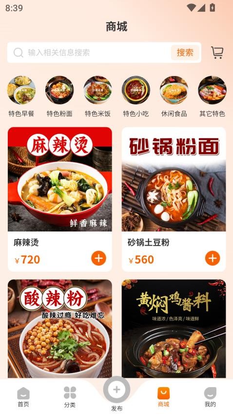 團膳邦截圖(3)