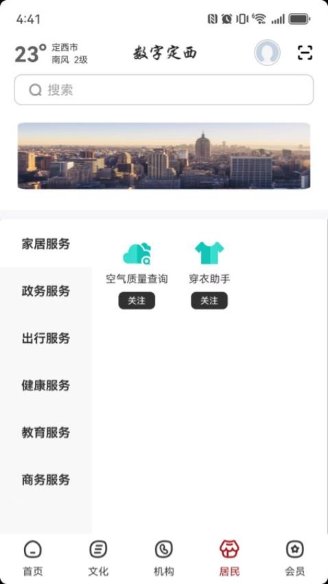 數字定西截圖(3)