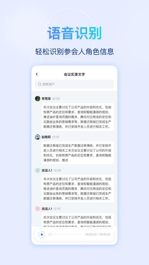快鷺會(huì)議截圖(1)