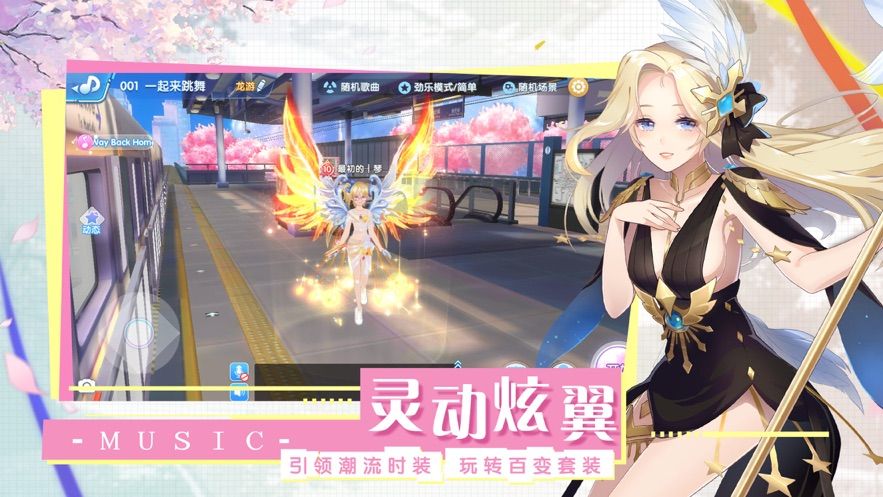 音符達(dá)人截圖(1)