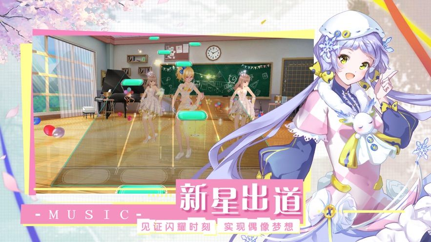 音符達(dá)人截圖(3)
