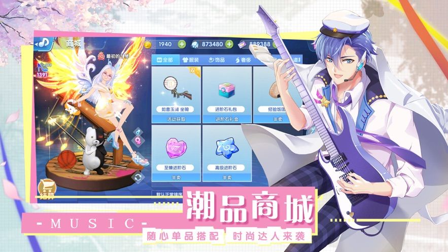 音符達(dá)人截圖(2)
