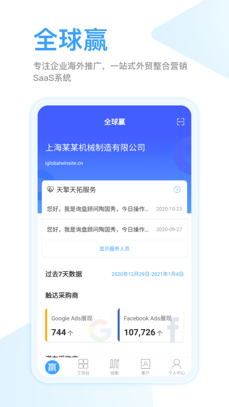 全球贏截圖(3)