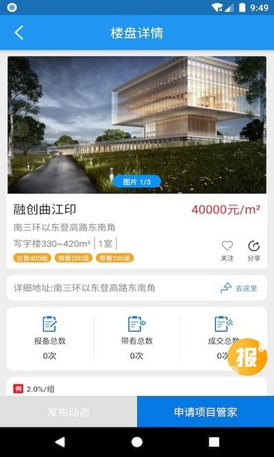 友客e家截圖(2)