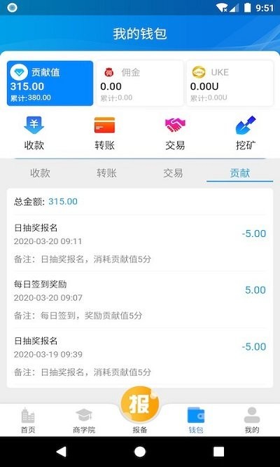 友客e家截圖(1)
