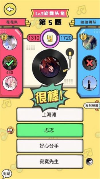 猜歌達(dá)人全民猜歌截圖(1)