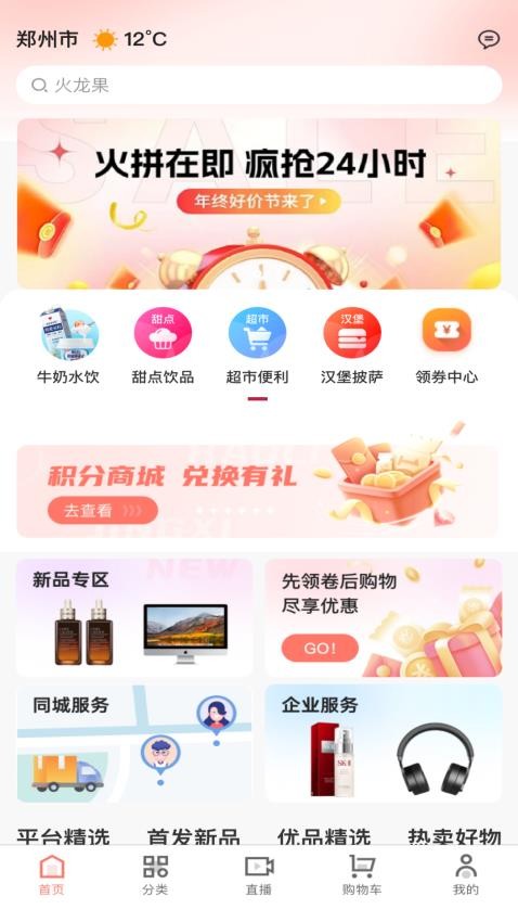 百圣商城截圖(4)