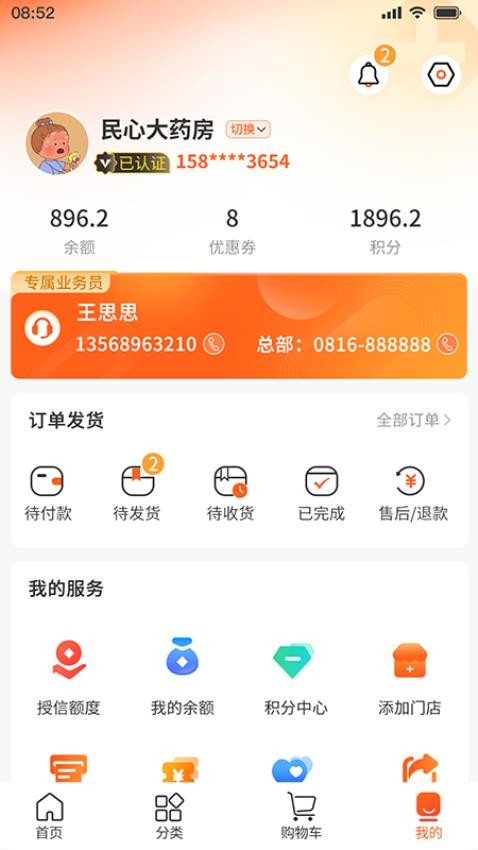 藥鋇鋇截圖(4)