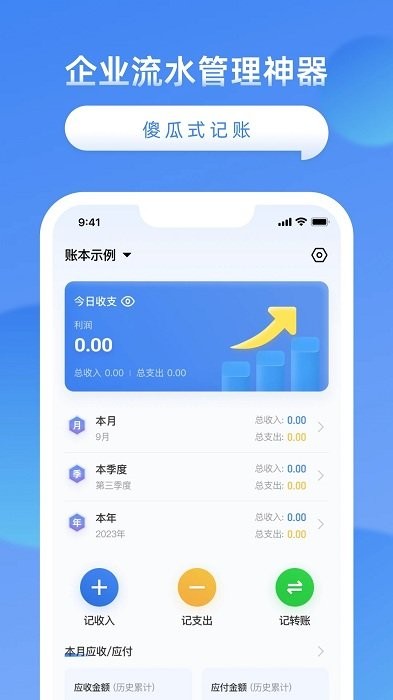 公司賬截圖(3)