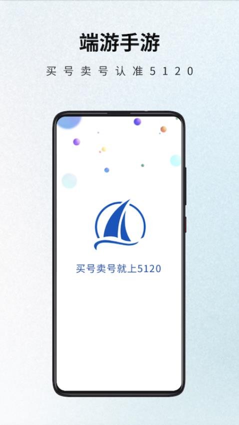 5120游戲平臺截圖(1)