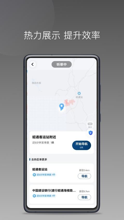 昭交約車司機截圖(4)