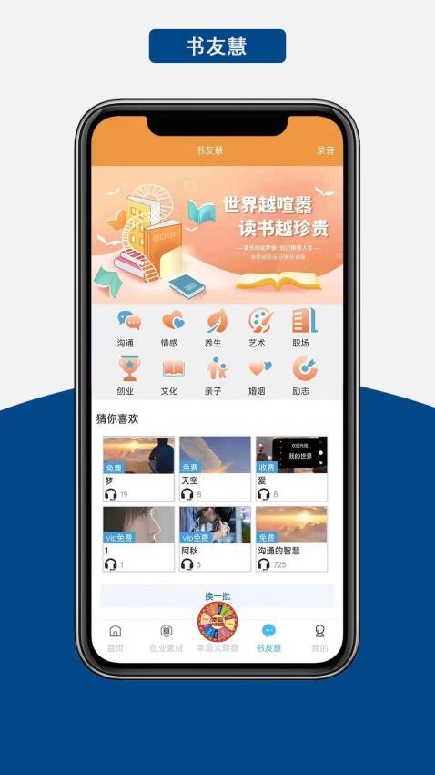 海夢(mèng)易商道截圖(2)