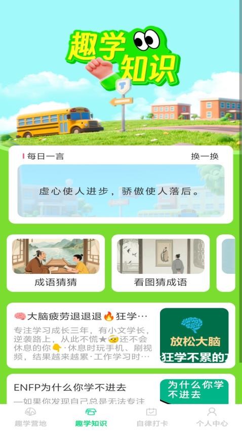 趣學智多星截圖(1)