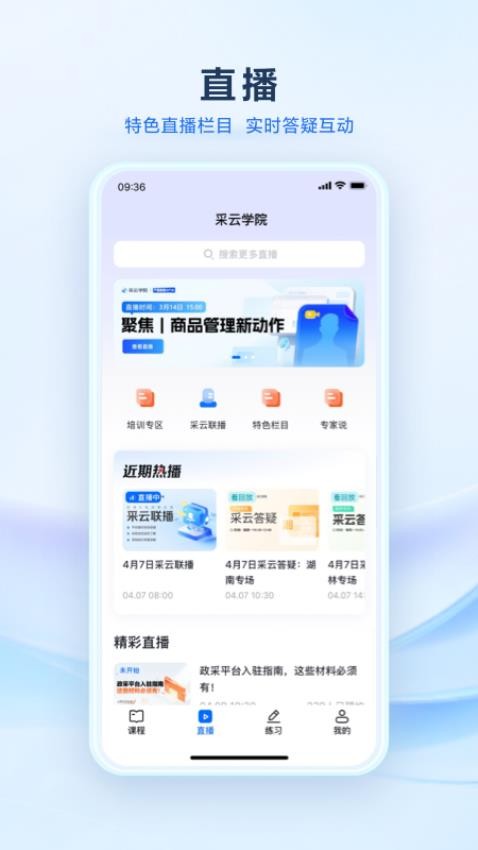 采云學院截圖(3)