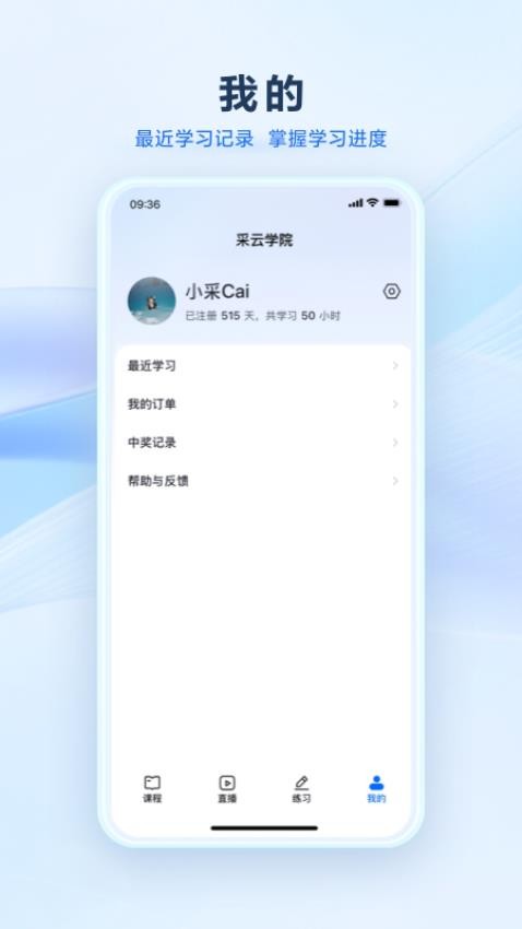 采云學院截圖(2)