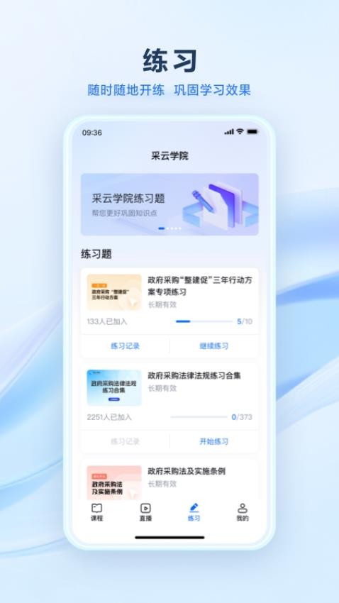 采云學院截圖(4)
