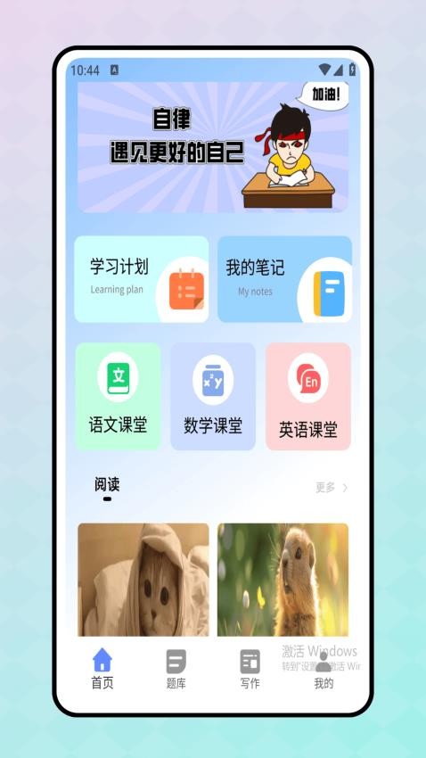 刷題寶截圖(1)