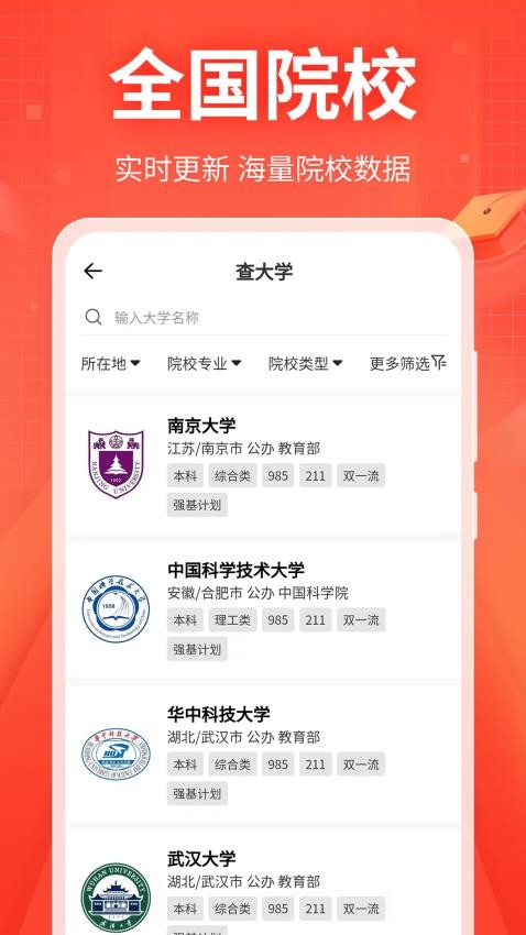 新高考志愿填報(bào)專(zhuān)家截圖(2)