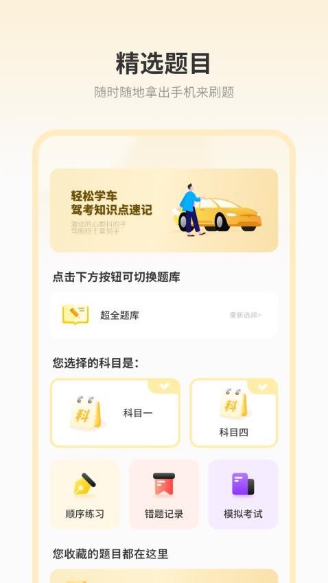 駕考模擬器截圖(3)
