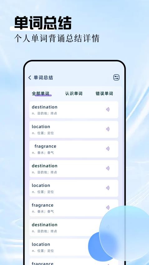 英語(yǔ)拍照翻譯官截圖(4)