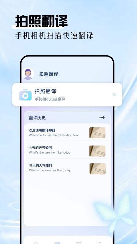 英語(yǔ)拍照翻譯官截圖(2)