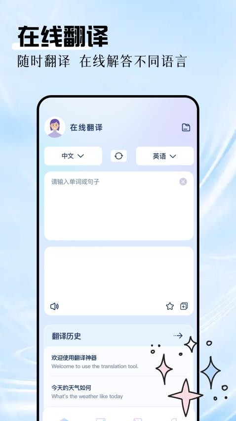 英語(yǔ)拍照翻譯官截圖(3)