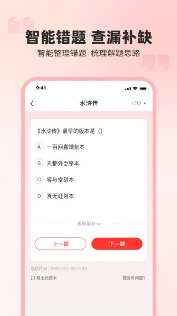 弘英培訓(xùn)截圖(4)