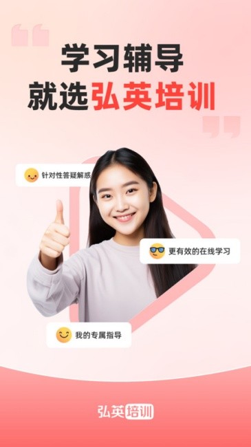 弘英培訓(xùn)截圖(2)