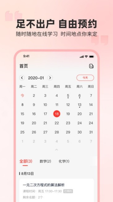 弘英培訓(xùn)截圖(3)