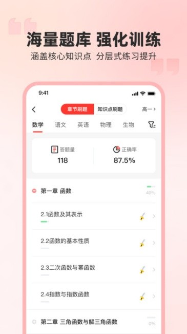弘英培訓(xùn)截圖(1)