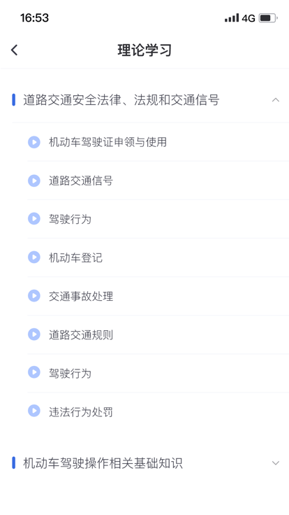 林浪計(jì)時(shí)截圖(2)