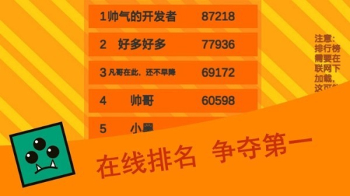 亂斗方塊截圖(2)