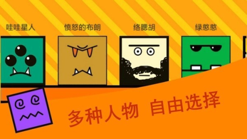 亂斗方塊截圖(3)